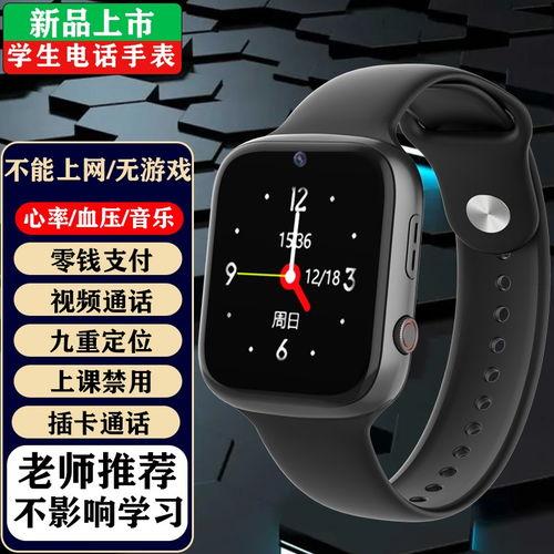 智能视频通话手表成人