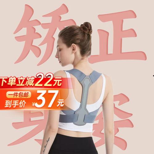 成人开肩直背视频,告别驼背困扰