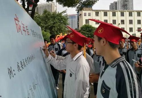 建始职校成人礼视频